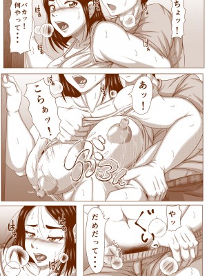 [INNOCENT KEEPER] だらしないおばさんとHした話_03