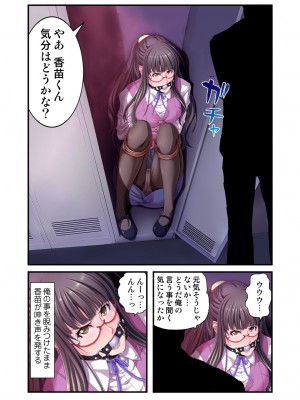 [スピンドル] オ・モ・ラ・シ ～OLの下半身のイジメ方～ 1_09