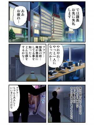 [スピンドル] オ・モ・ラ・シ ～OLの下半身のイジメ方～ 1_08