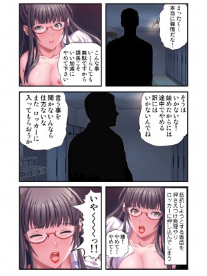 [スピンドル] オ・モ・ラ・シ ～OLの下半身のイジメ方～ 1_24