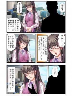[スピンドル] オ・モ・ラ・シ ～OLの下半身のイジメ方～ 1_29