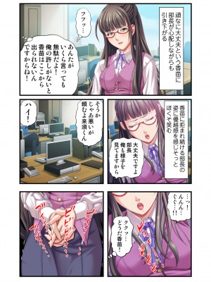 [スピンドル] オ・モ・ラ・シ ～OLの下半身のイジメ方～ 1_33