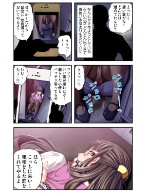 [スピンドル] オ・モ・ラ・シ ～OLの下半身のイジメ方～ 1_11