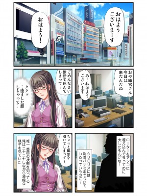 [スピンドル] オ・モ・ラ・シ ～OLの下半身のイジメ方～ 1_28
