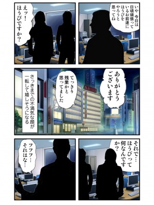 [スピンドル] オ・モ・ラ・シ ～OLの下半身のイジメ方～ 1_38