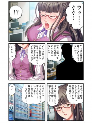 [スピンドル] オ・モ・ラ・シ ～OLの下半身のイジメ方～ 1_32