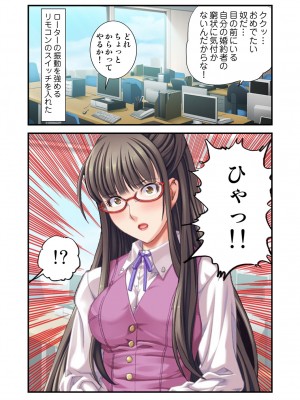 [スピンドル] オ・モ・ラ・シ ～OLの下半身のイジメ方～ 1_30