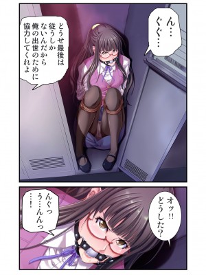 [スピンドル] オ・モ・ラ・シ ～OLの下半身のイジメ方～ 1_04