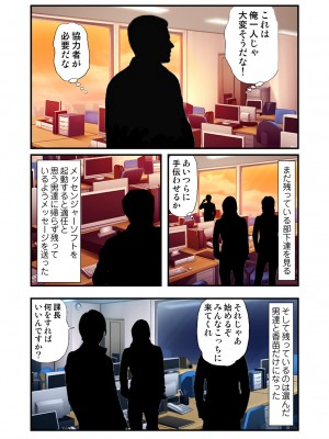 [スピンドル] オ・モ・ラ・シ ～OLの下半身のイジメ方～ 1_37