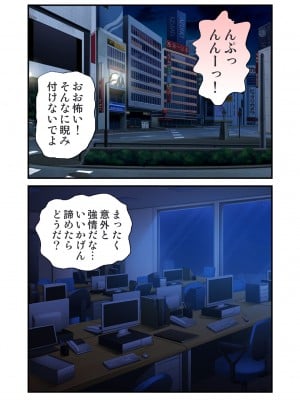 [スピンドル] オ・モ・ラ・シ ～OLの下半身のイジメ方～ 1_03