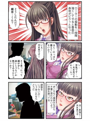 [スピンドル] オ・モ・ラ・シ ～OLの下半身のイジメ方～ 1_31