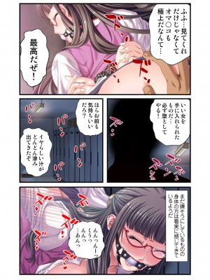 [スピンドル] オ・モ・ラ・シ ～OLの下半身のイジメ方～ 1_15