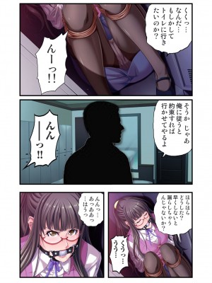 [スピンドル] オ・モ・ラ・シ ～OLの下半身のイジメ方～ 1_05