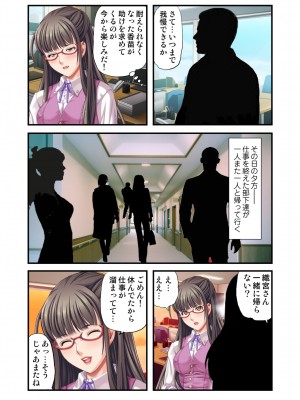 [スピンドル] オ・モ・ラ・シ ～OLの下半身のイジメ方～ 1_35