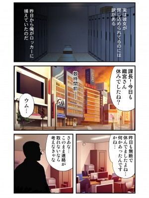 [スピンドル] オ・モ・ラ・シ ～OLの下半身のイジメ方～ 1_06