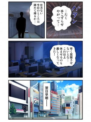 [スピンドル] オ・モ・ラ・シ ～OLの下半身のイジメ方～ 1_25