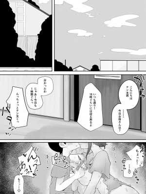 [ラット] 近親と隣人 ママに内緒でお隣の子持ちママとどすけべエッチしてます_02