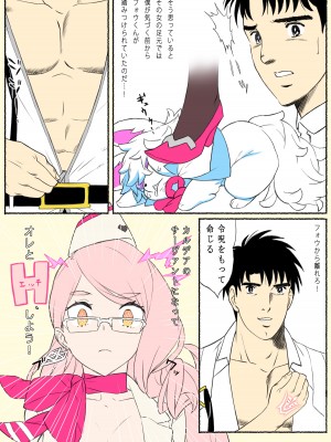 [ダイコテツ団 (92M)] 答えは聞いてない! (Fate／Grand Order) [DL版]_10