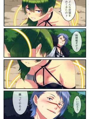 (C104) [恐怖白ジャム (西米 シーミィ)] ぽいんぽいんのフリーレン (葬送のフリーレン)_09