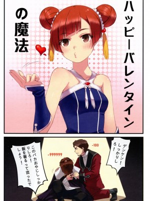 (C104) [恐怖白ジャム (西米 シーミィ)] ぽいんぽいんのフリーレン (葬送のフリーレン)_14