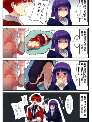 (C104) [恐怖白ジャム (西米 シーミィ)] ぽいんぽいんのフリーレン (葬送のフリーレン)_08