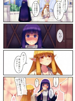 (C104) [恐怖白ジャム (西米 シーミィ)] ぽいんぽいんのフリーレン (葬送のフリーレン)_17