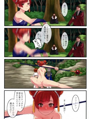 (C104) [恐怖白ジャム (西米 シーミィ)] ぽいんぽいんのフリーレン (葬送のフリーレン)_11