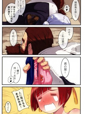 (C104) [恐怖白ジャム (西米 シーミィ)] ぽいんぽいんのフリーレン (葬送のフリーレン)_12