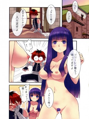 (C104) [恐怖白ジャム (西米 シーミィ)] ぽいんぽいんのフリーレン (葬送のフリーレン)_04