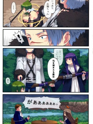 (C104) [恐怖白ジャム (西米 シーミィ)] ぽいんぽいんのフリーレン (葬送のフリーレン)_10