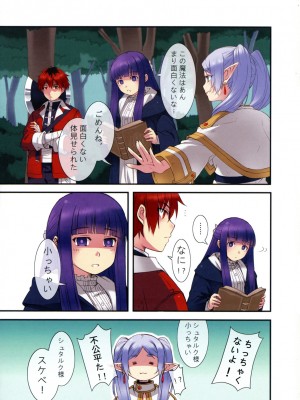 (C104) [恐怖白ジャム (西米 シーミィ)] ぽいんぽいんのフリーレン (葬送のフリーレン)_03