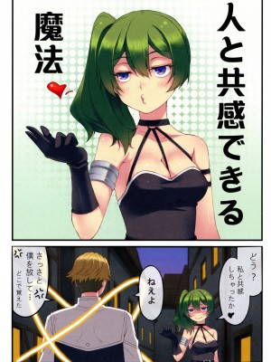 (C104) [恐怖白ジャム (西米 シーミィ)] ぽいんぽいんのフリーレン (葬送のフリーレン)_15