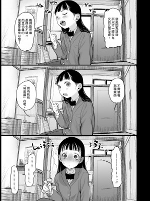 [臨終サーカス (はぐはぐ)] 隣に越してきた可愛い女の子。 [肥宅油品] [DL版]_09
