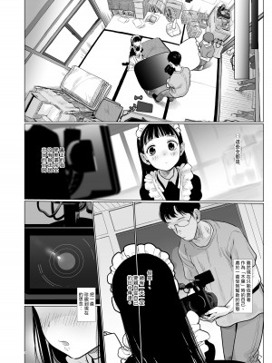 [臨終サーカス (はぐはぐ)] 隣に越してきた可愛い女の子。 [肥宅油品] [DL版]_52
