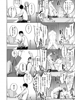 [さ抜き] 私がゼッタイ、守から (コミックゼロス #114)_035