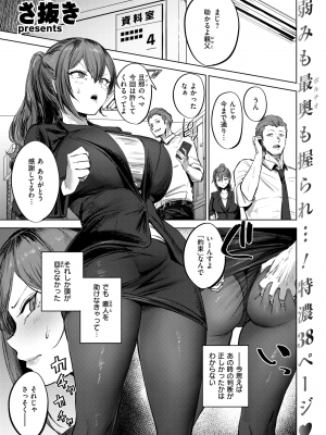 [さ抜き] 私がゼッタイ、守から (コミックゼロス #114)_002