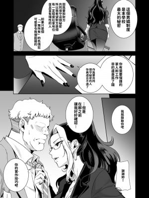 [DOLL PLAY (黒巣ガタリ)] 聖華女学院高等部公認竿おじさん 學院長特輯_00034