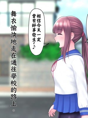 [ちんみん亭ミルク] 気づかないうちに蟲の苗床にされてしまうJKちゃん_004