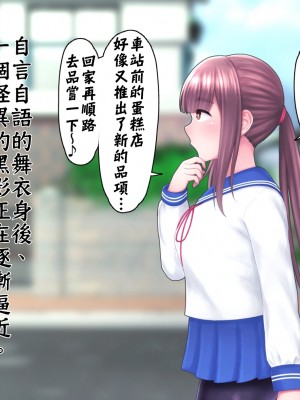 [ちんみん亭ミルク] 気づかないうちに蟲の苗床にされてしまうJKちゃん_005