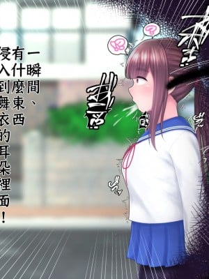 [ちんみん亭ミルク] 気づかないうちに蟲の苗床にされてしまうJKちゃん_007