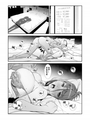 [スタジオN.BALL (針玉ヒロキ)] もっと、チョロい、上司／2 [春桑汉化组汉化]_13