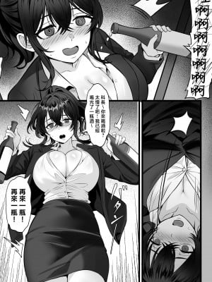 [白玉湯] 俺の上京性生活17「隣のOL編」 [中国翻訳]_04