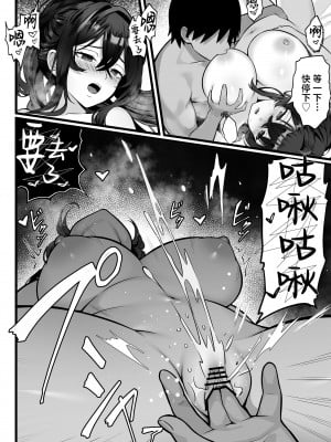 [白玉湯] 俺の上京性生活17「隣のOL編」 [中国翻訳]_13