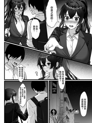 [白玉湯] 俺の上京性生活17「隣のOL編」 [中国翻訳]_25