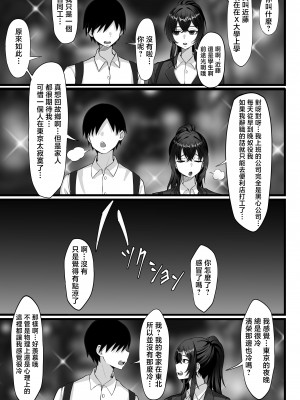 [白玉湯] 俺の上京性生活17「隣のOL編」 [中国翻訳]_26