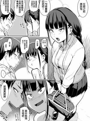 [花森バンビ (バビ)] オハラミサマ｜御用孕巫女 [中文] [無修正]_0015