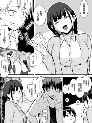 [花森バンビ (バビ)] オハラミサマ｜御用孕巫女 [中文] [無修正]_0016