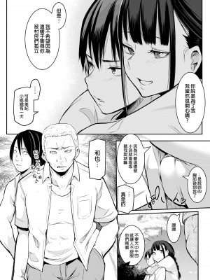 [花森バンビ (バビ)] オハラミサマ｜御用孕巫女 [中文] [無修正]_0018