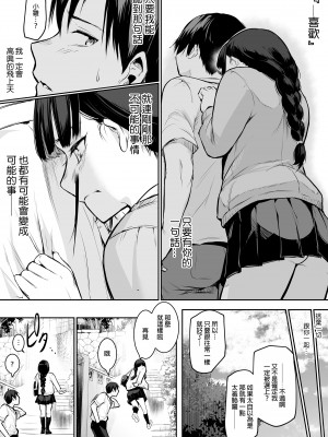 [花森バンビ (バビ)] オハラミサマ｜御用孕巫女 [中文] [無修正]_0021