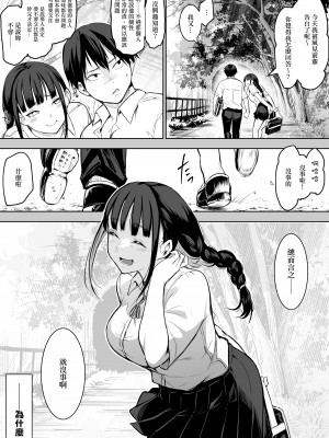 [花森バンビ (バビ)] オハラミサマ｜御用孕巫女 [中文] [無修正]_0026